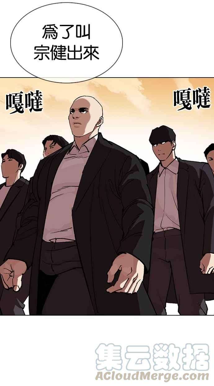 看脸时代第317话 金基明 尾声