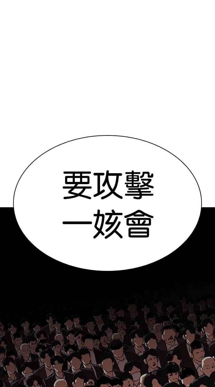 看脸时代第317话 金基明 尾声