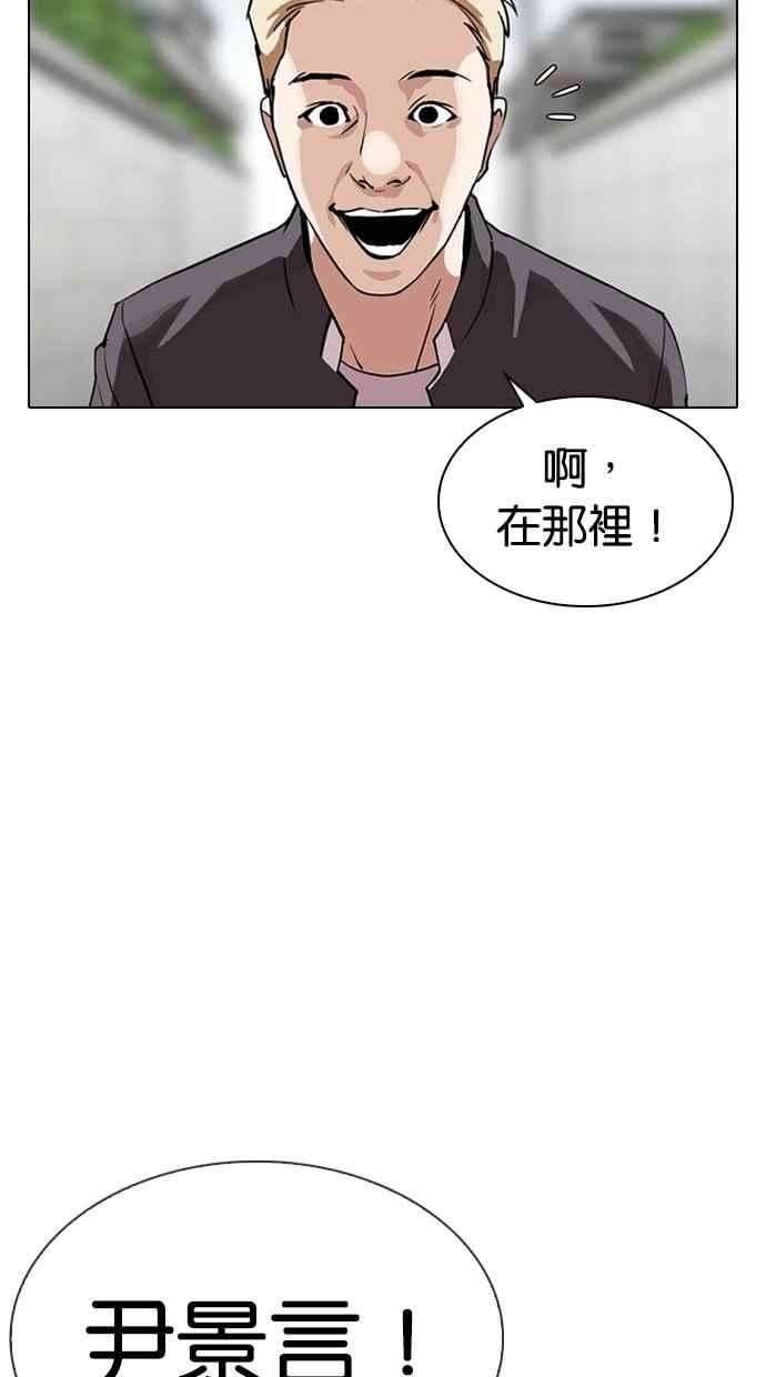 看脸时代第317话 金基明 尾声