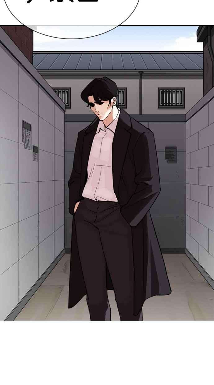 看脸时代第317话 金基明 尾声