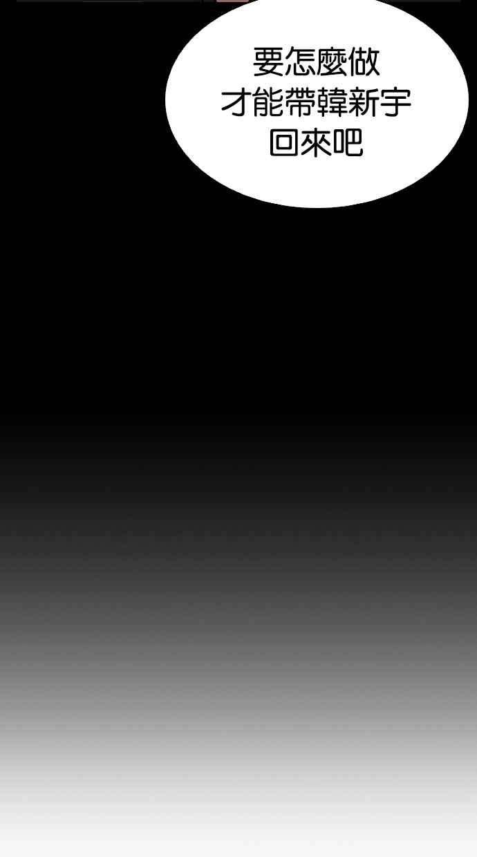 看脸时代第317话 金基明 尾声