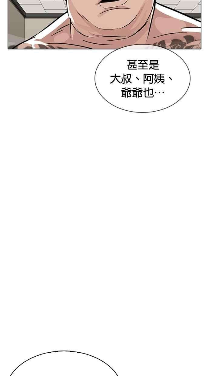 看脸时代第317话 金基明 尾声