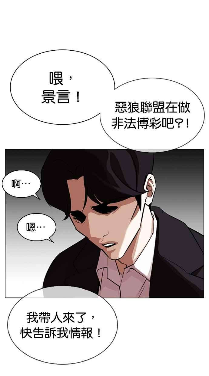 看脸时代第317话 金基明 尾声