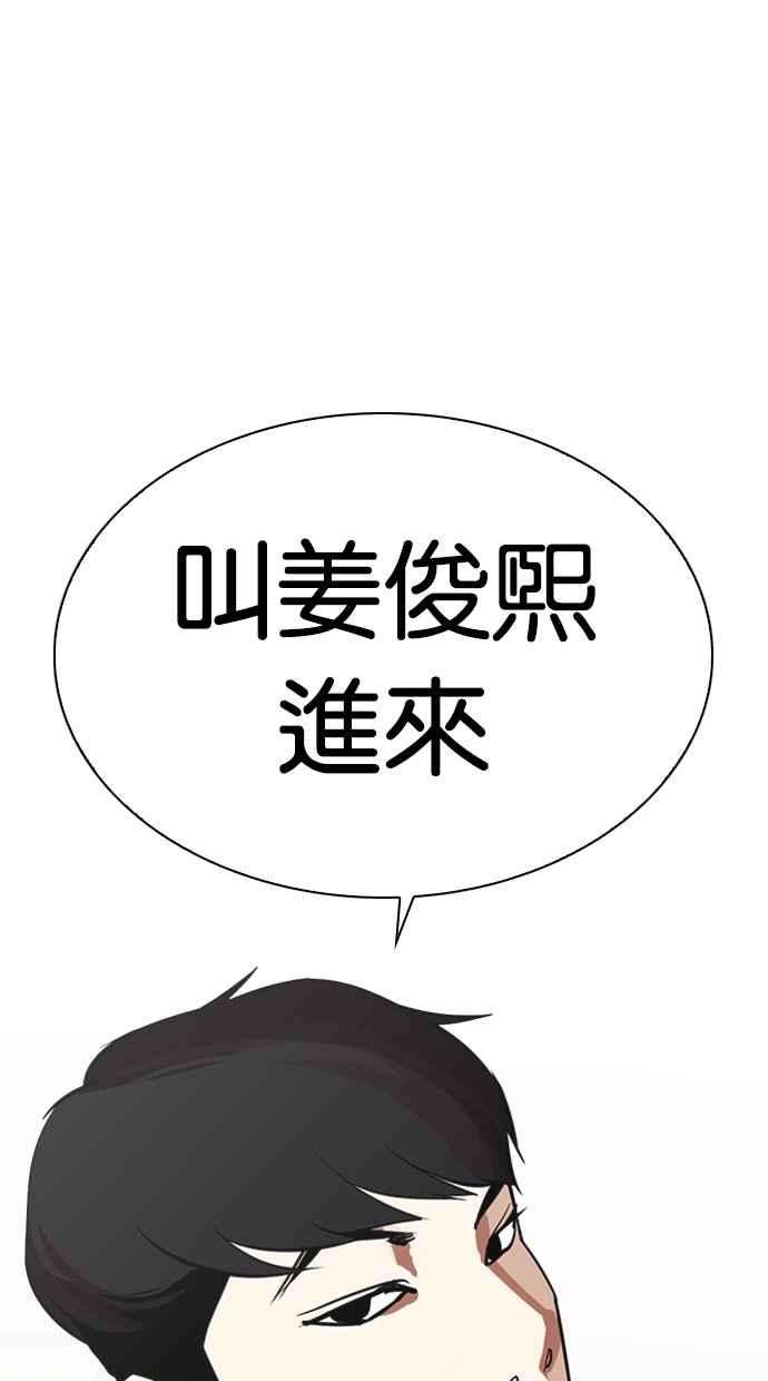 看脸时代第317话 金基明 尾声