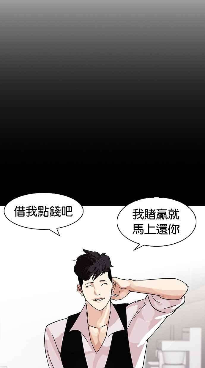 看脸时代第317话 金基明 尾声