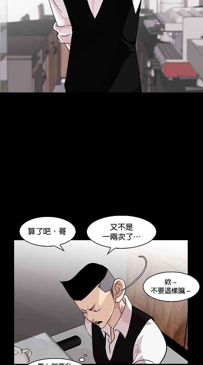 看脸时代第317话 金基明 尾声