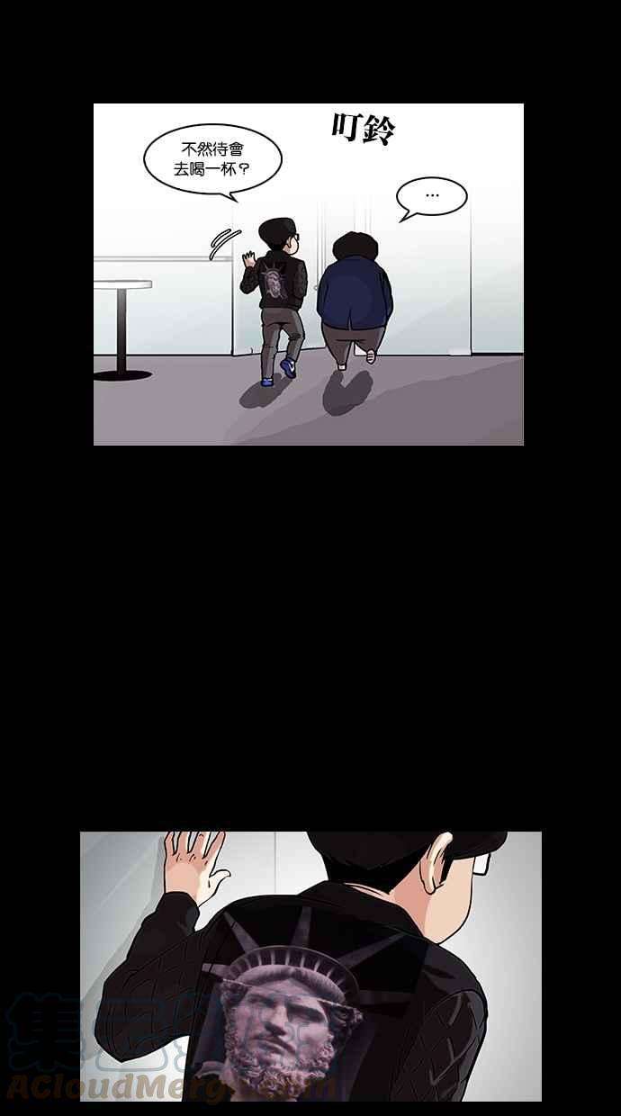 看脸时代第317话 金基明 尾声