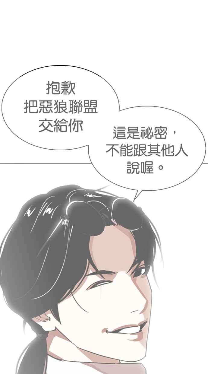 看脸时代第317话 金基明 尾声