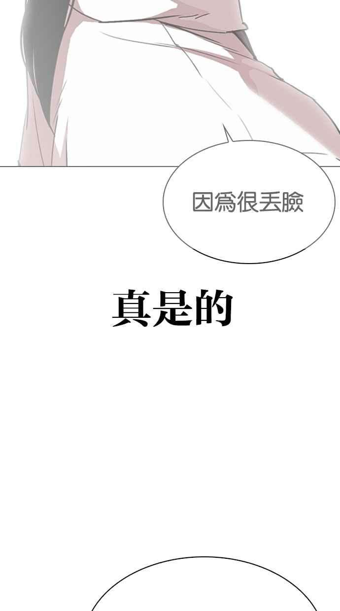 看脸时代第317话 金基明 尾声