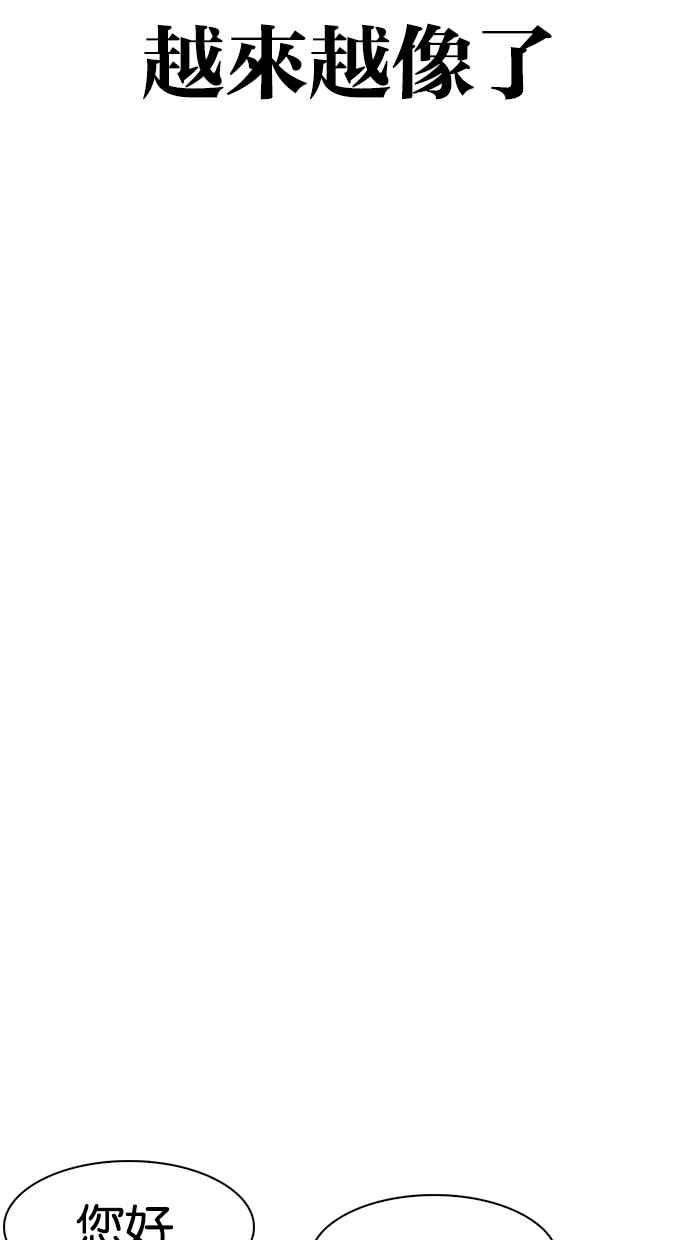 看脸时代第317话 金基明 尾声