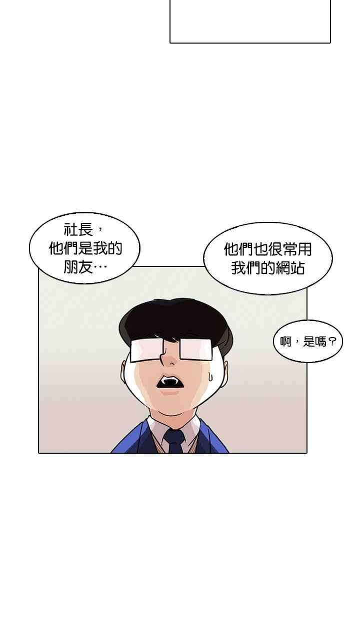 看脸时代第317话 金基明 尾声