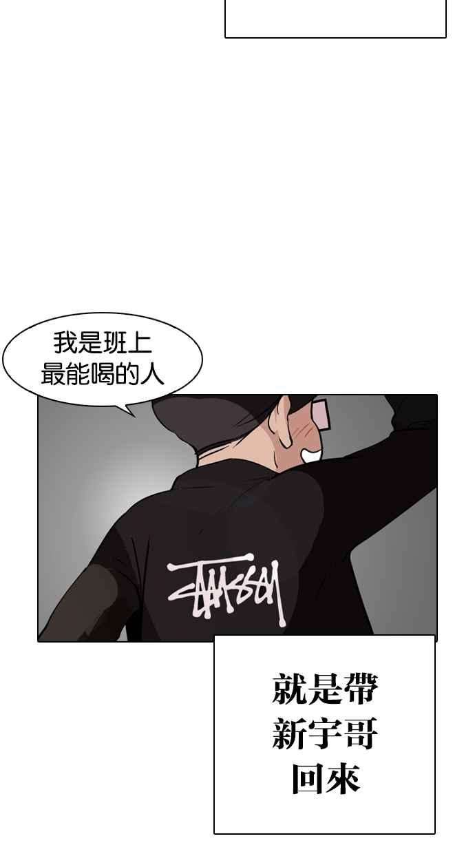 看脸时代第317话 金基明 尾声