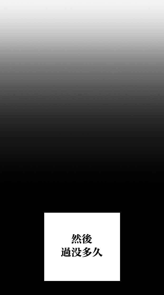 看脸时代第317话 金基明 尾声