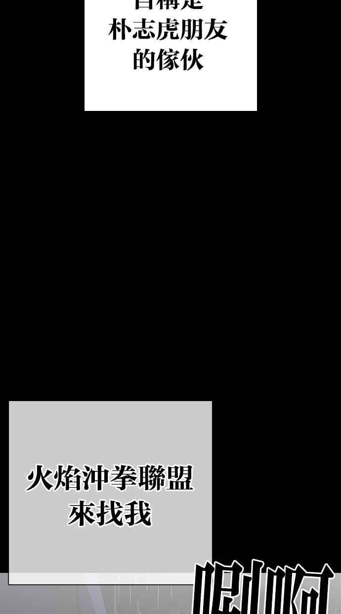 看脸时代第317话 金基明 尾声