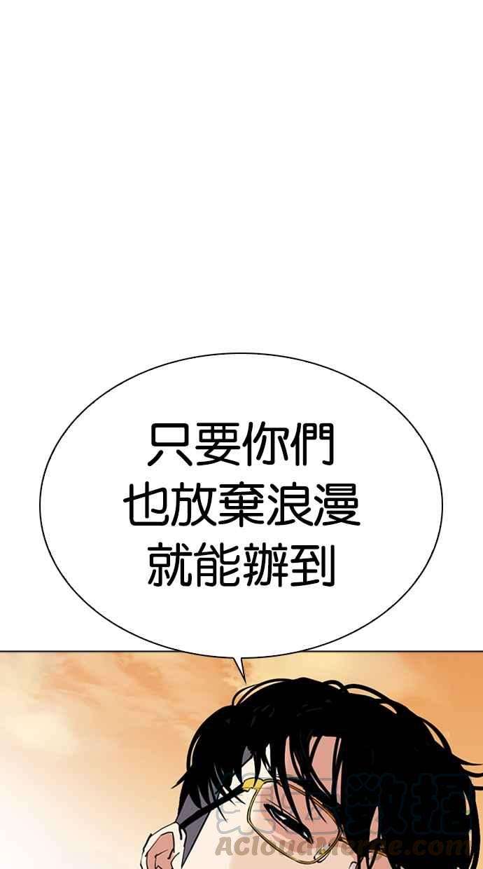 看脸时代第318话 金基明 在那之后