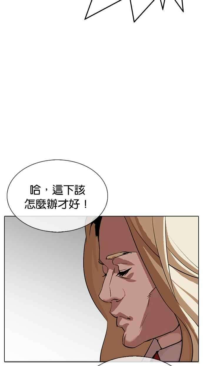 看脸时代第318话 金基明 在那之后