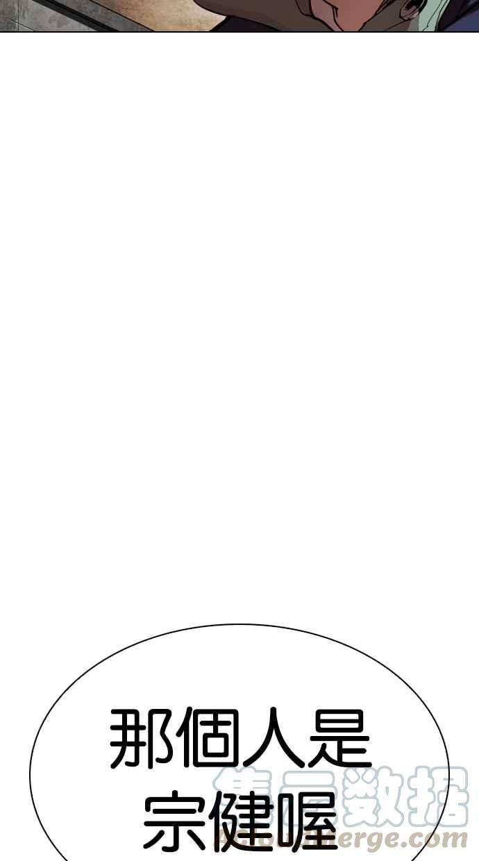 看脸时代第318话 金基明 在那之后