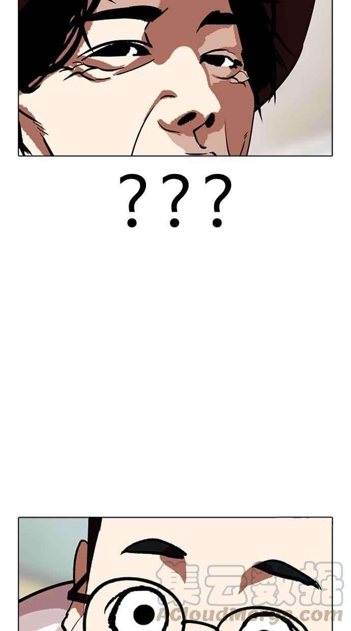 看脸时代第318话 金基明 在那之后