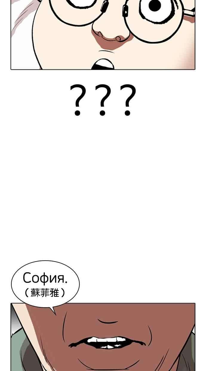 看脸时代第318话 金基明 在那之后