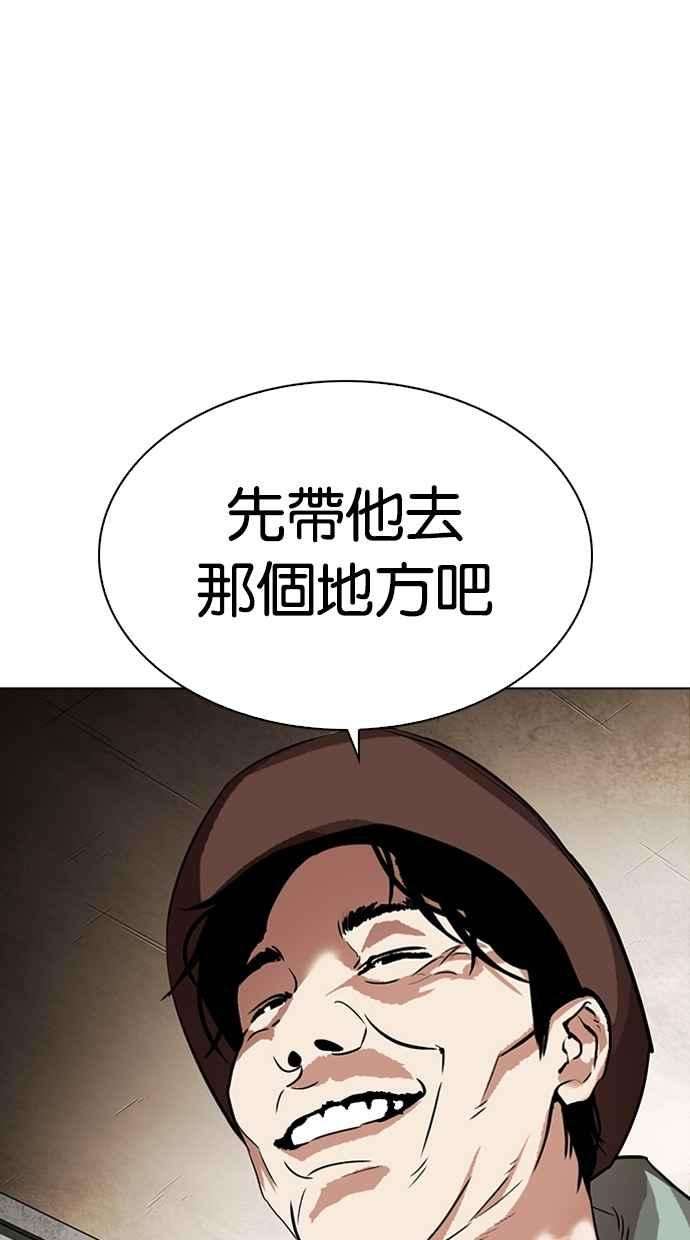 看脸时代第318话 金基明 在那之后