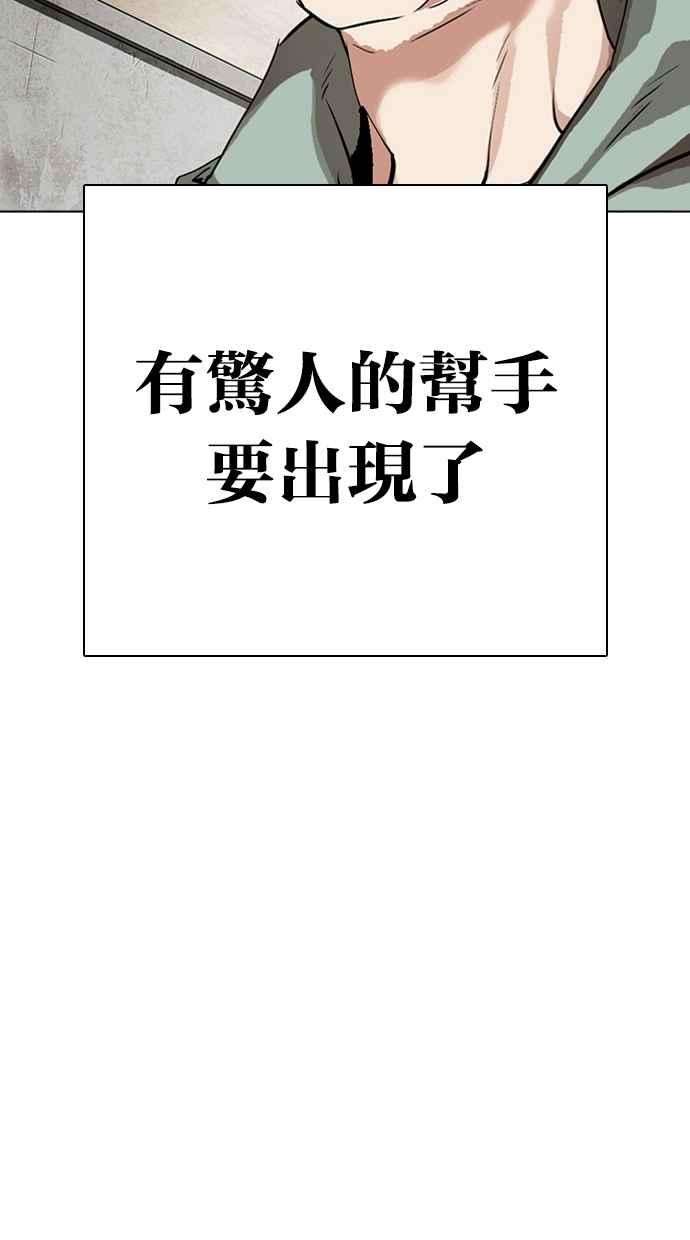 看脸时代第318话 金基明 在那之后