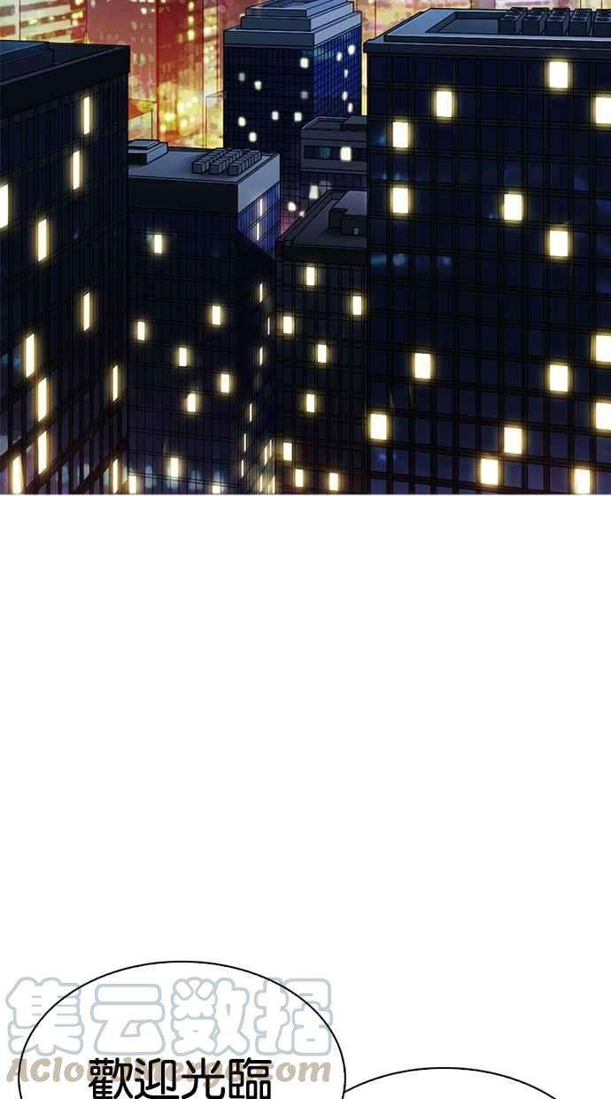 看脸时代第318话 金基明 在那之后