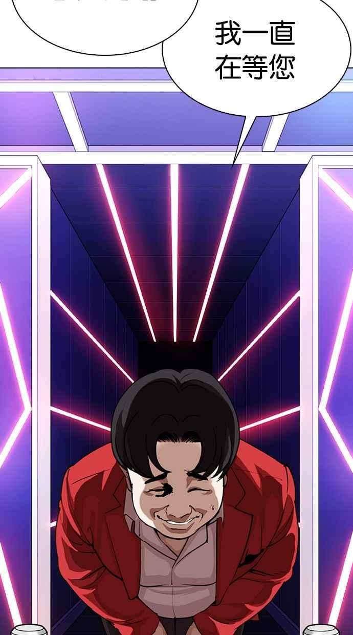 看脸时代第318话 金基明 在那之后