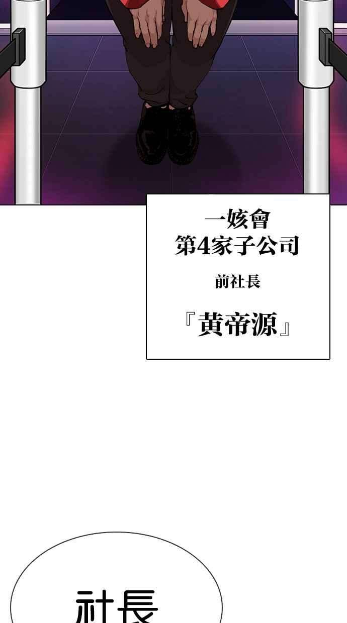 看脸时代第318话 金基明 在那之后