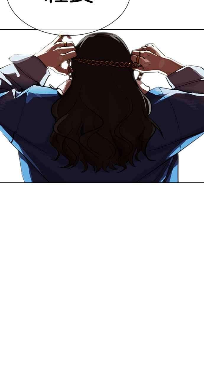 看脸时代第318话 金基明 在那之后