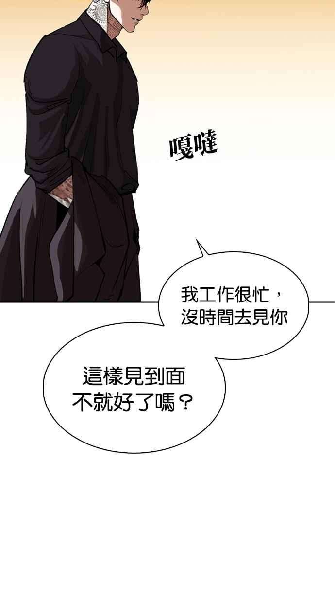 看脸时代第318话 金基明 在那之后