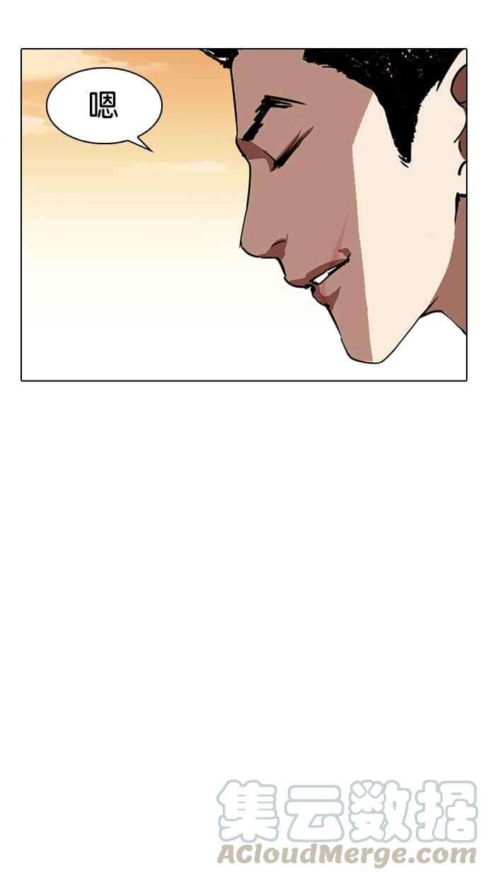 看脸时代第318话 金基明 在那之后