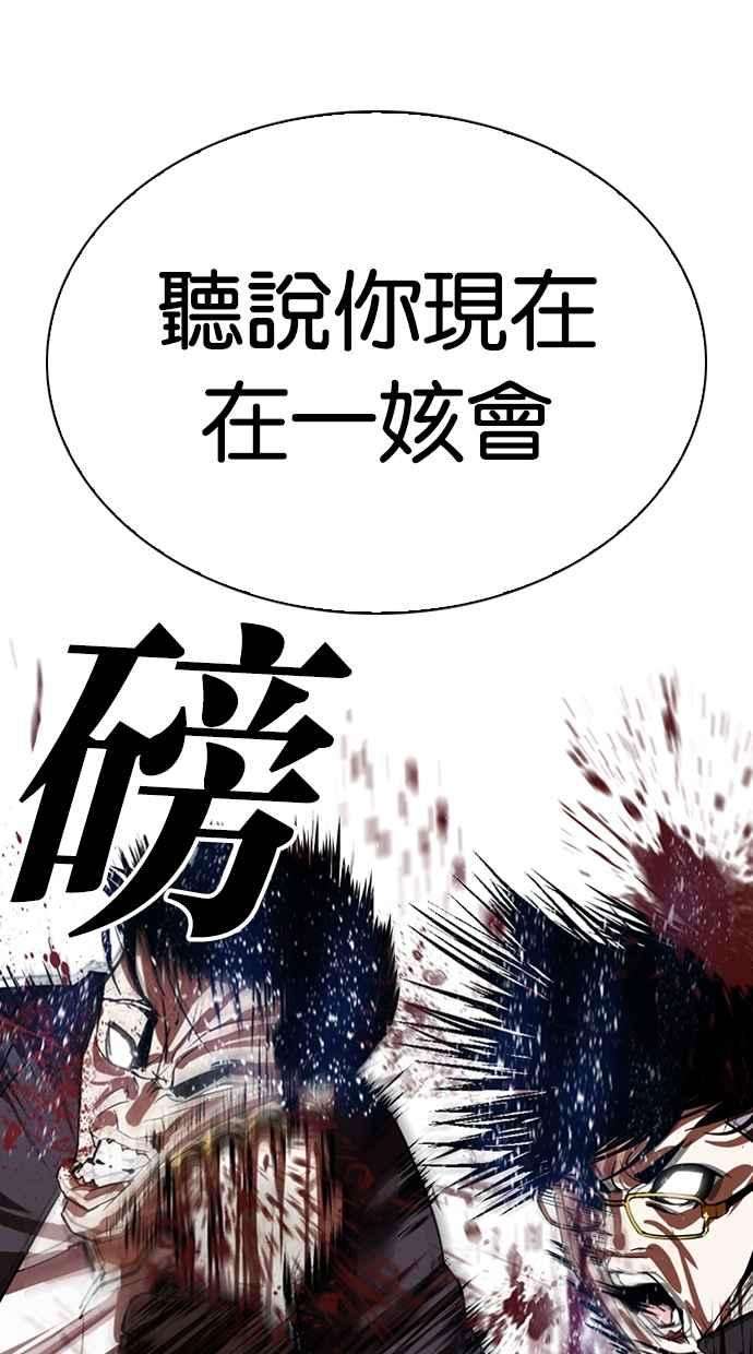 看脸时代第318话 金基明 在那之后