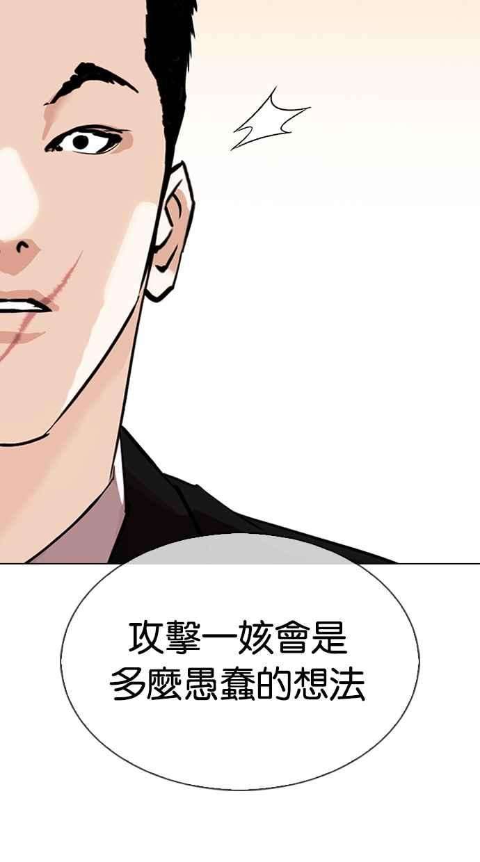 看脸时代第318话 金基明 在那之后