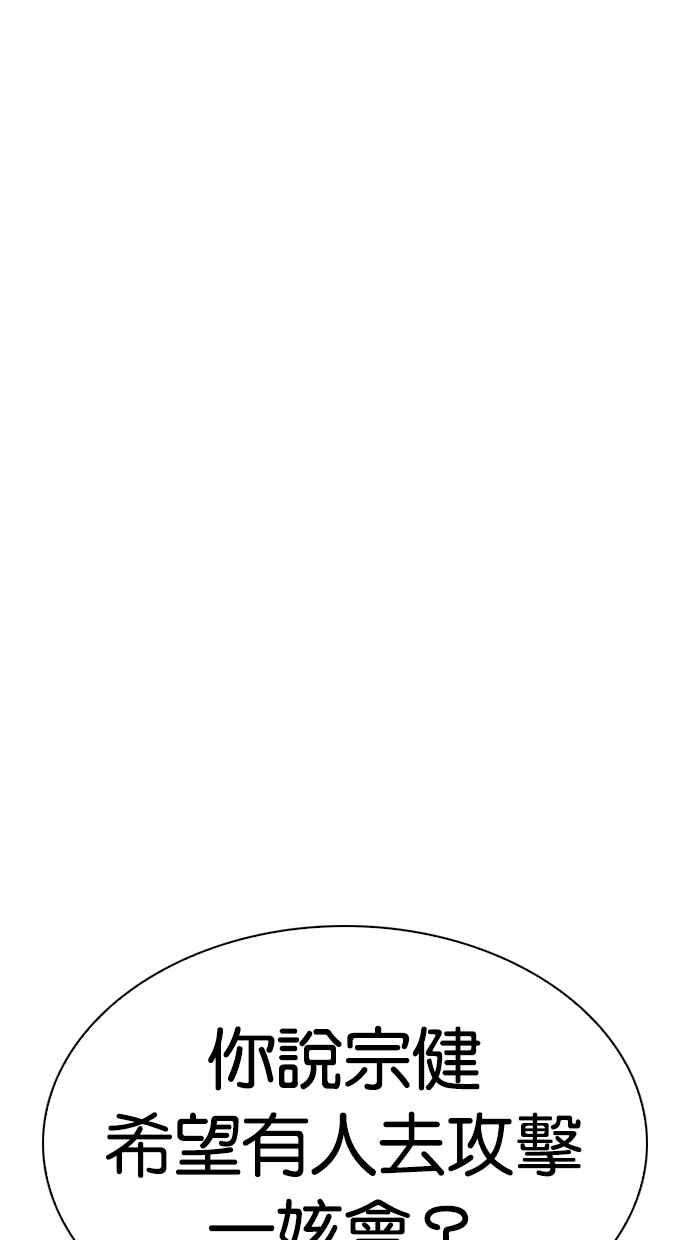 看脸时代第318话 金基明 在那之后