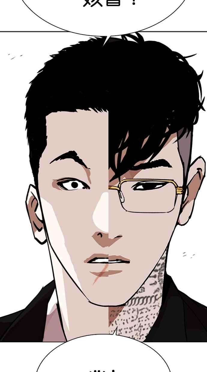 看脸时代第318话 金基明 在那之后