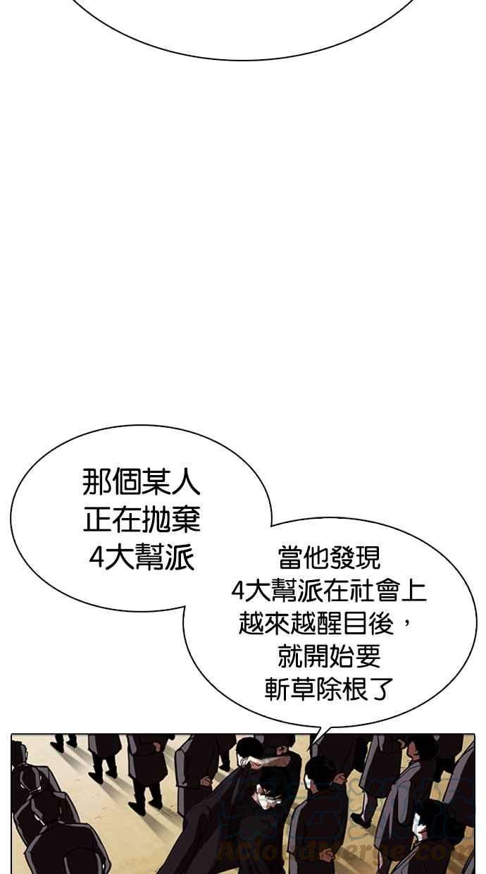 看脸时代第318话 金基明 在那之后