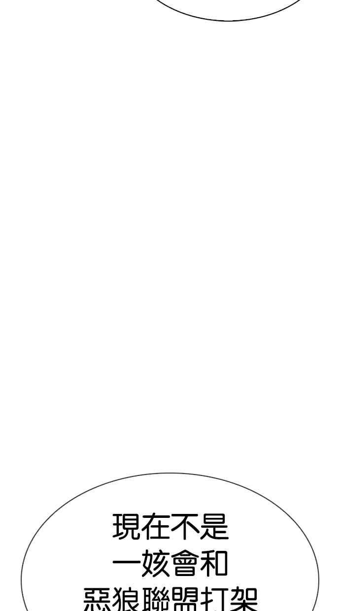 看脸时代第318话 金基明 在那之后