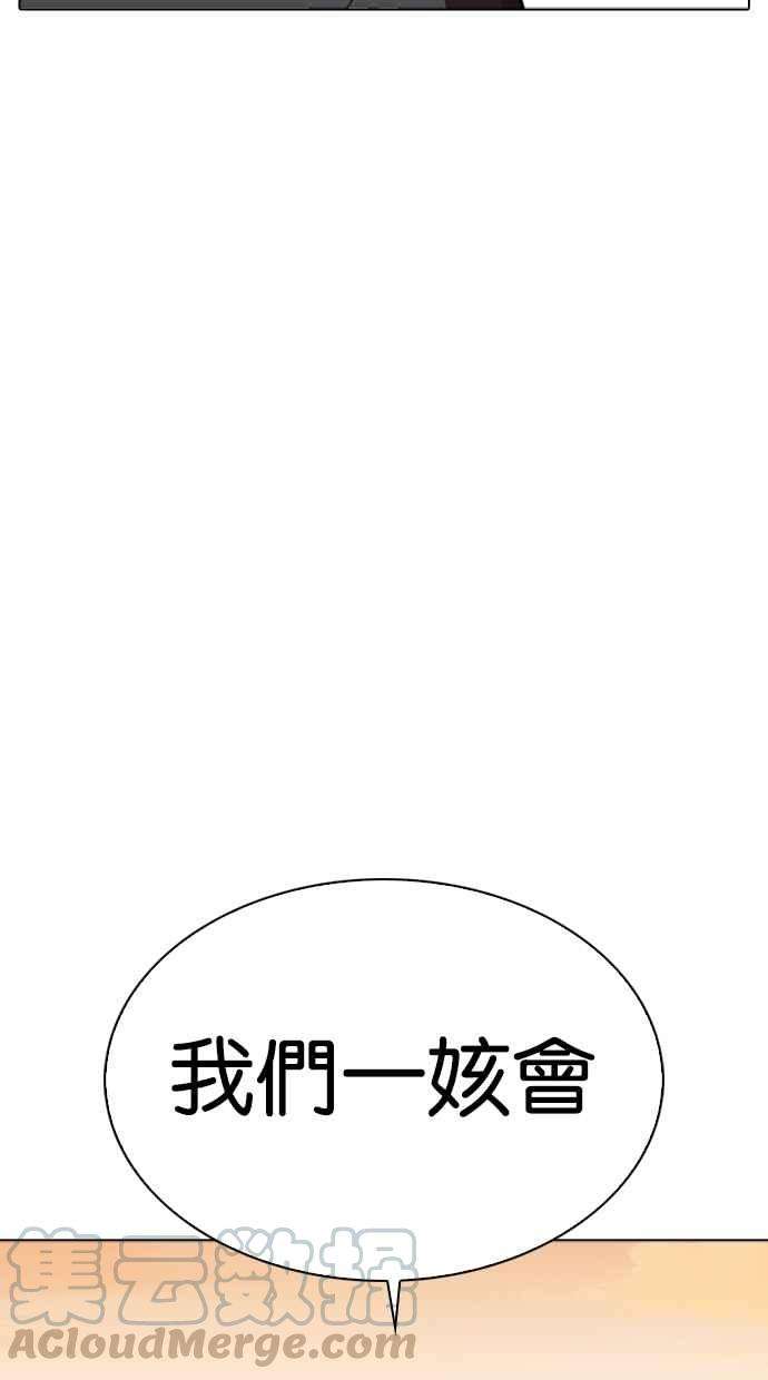 看脸时代第318话 金基明 在那之后