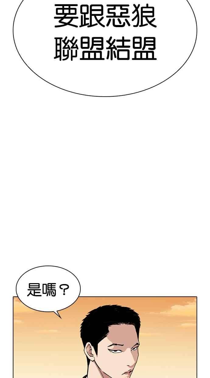 看脸时代第318话 金基明 在那之后