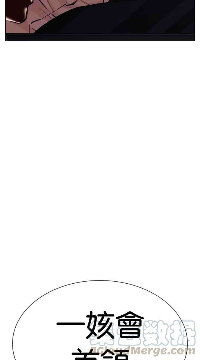 看脸时代第318话 金基明 在那之后