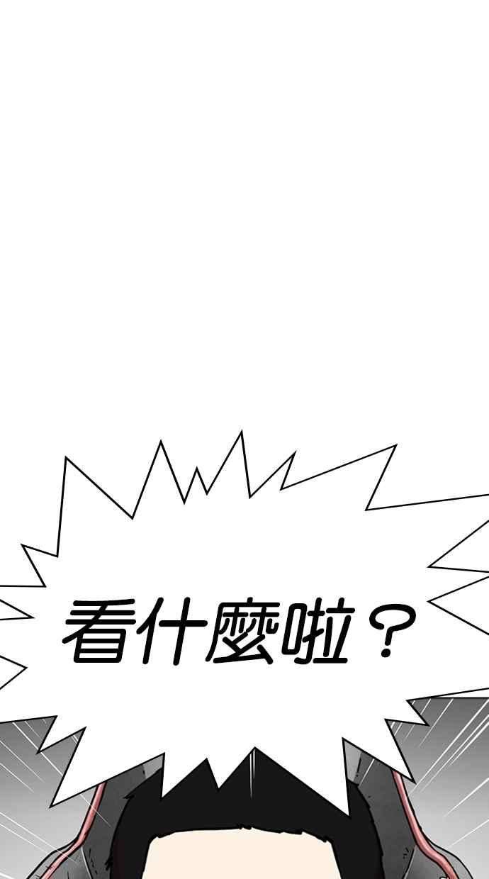 看脸时代第318话 金基明 在那之后