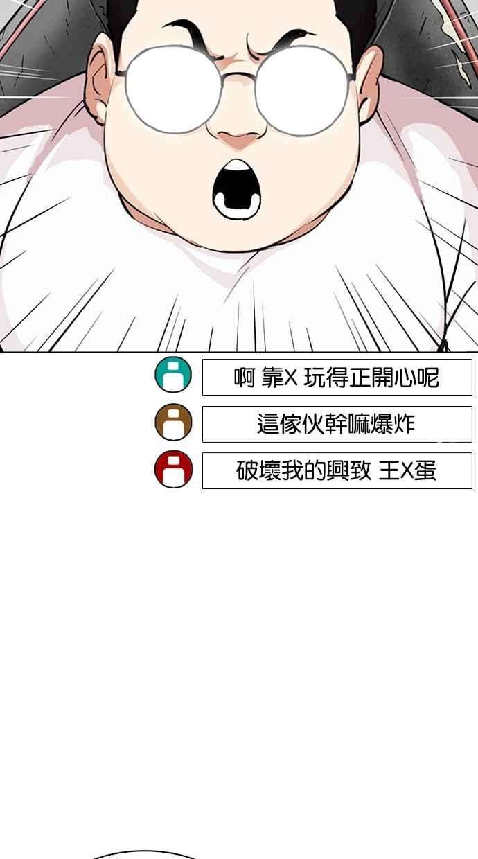 看脸时代第318话 金基明 在那之后