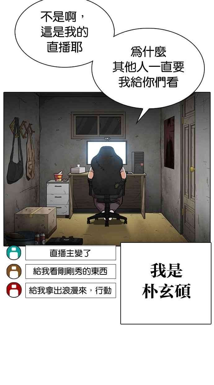 看脸时代第318话 金基明 在那之后