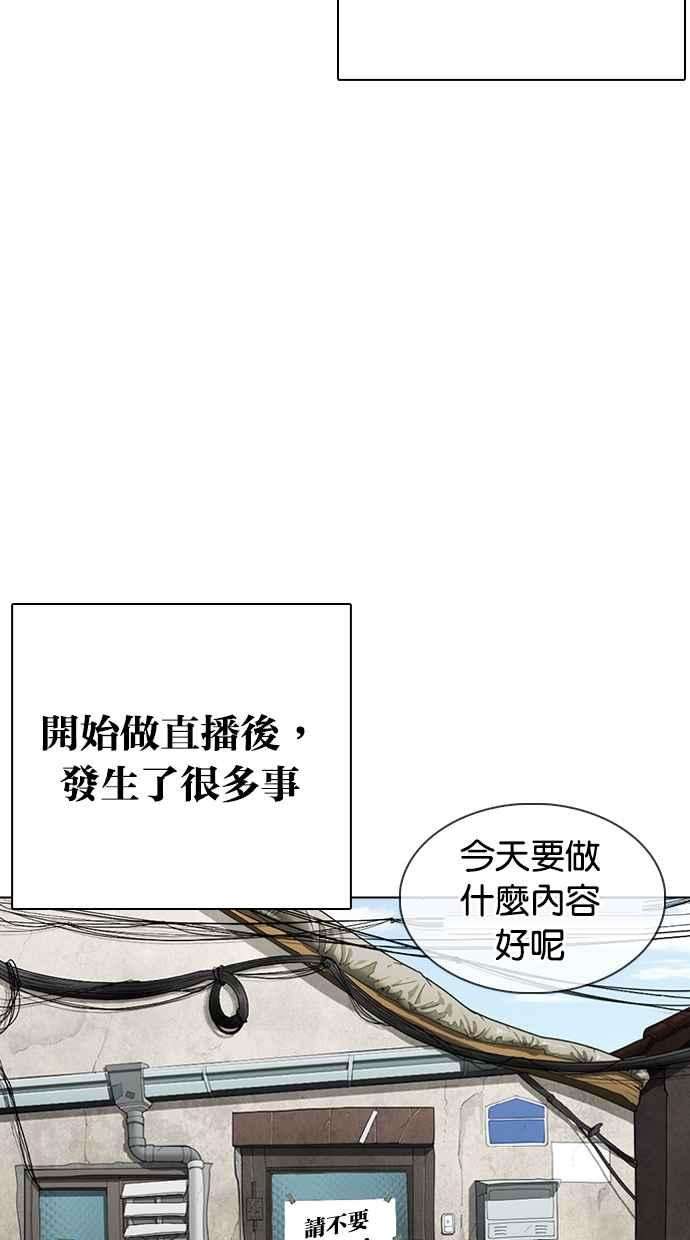 看脸时代第318话 金基明 在那之后