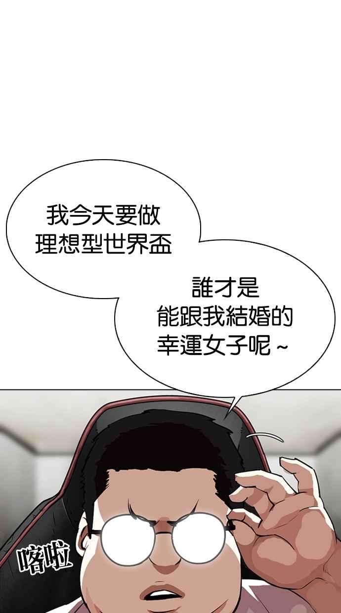 看脸时代第318话 金基明 在那之后