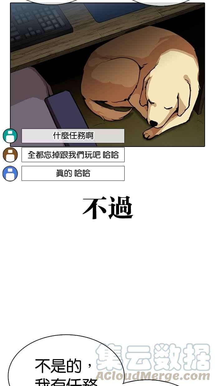 看脸时代第318话 金基明 在那之后