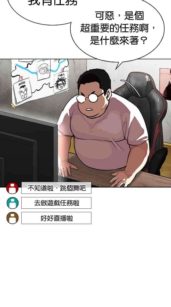 看脸时代第318话 金基明 在那之后