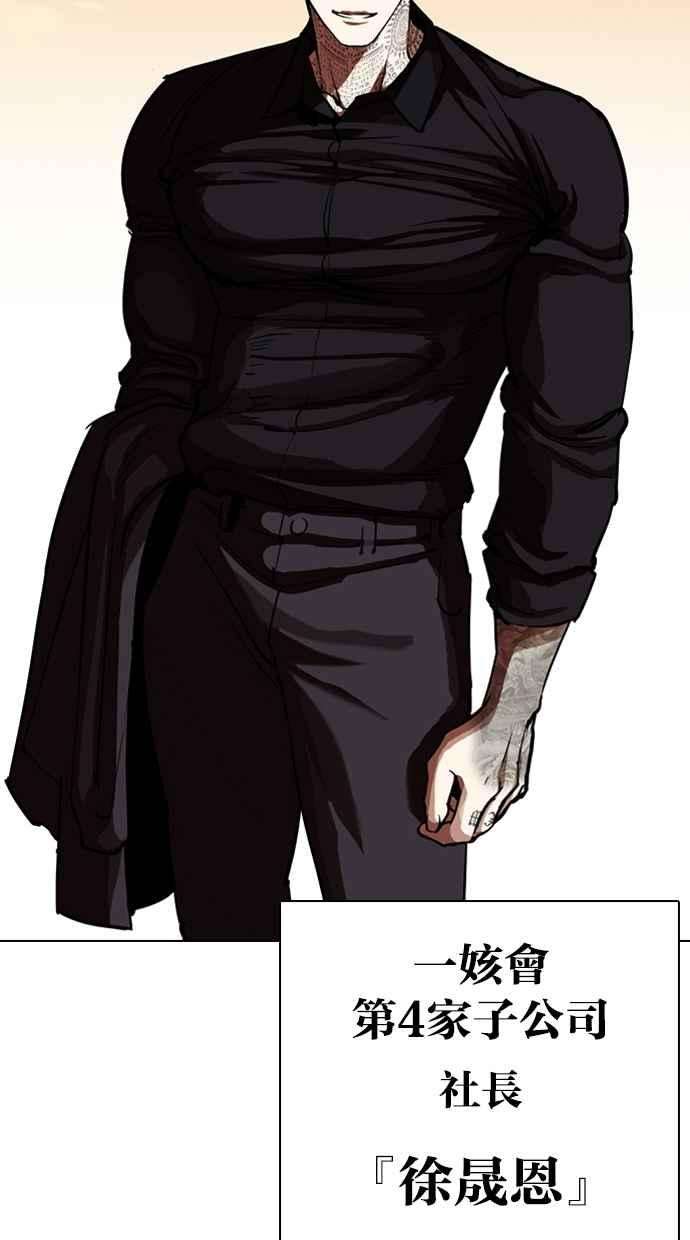 看脸时代第318话 金基明 在那之后