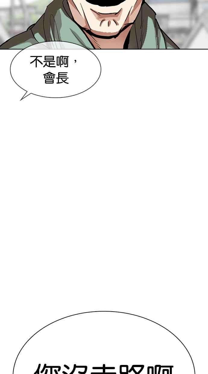 看脸时代第318话 金基明 在那之后