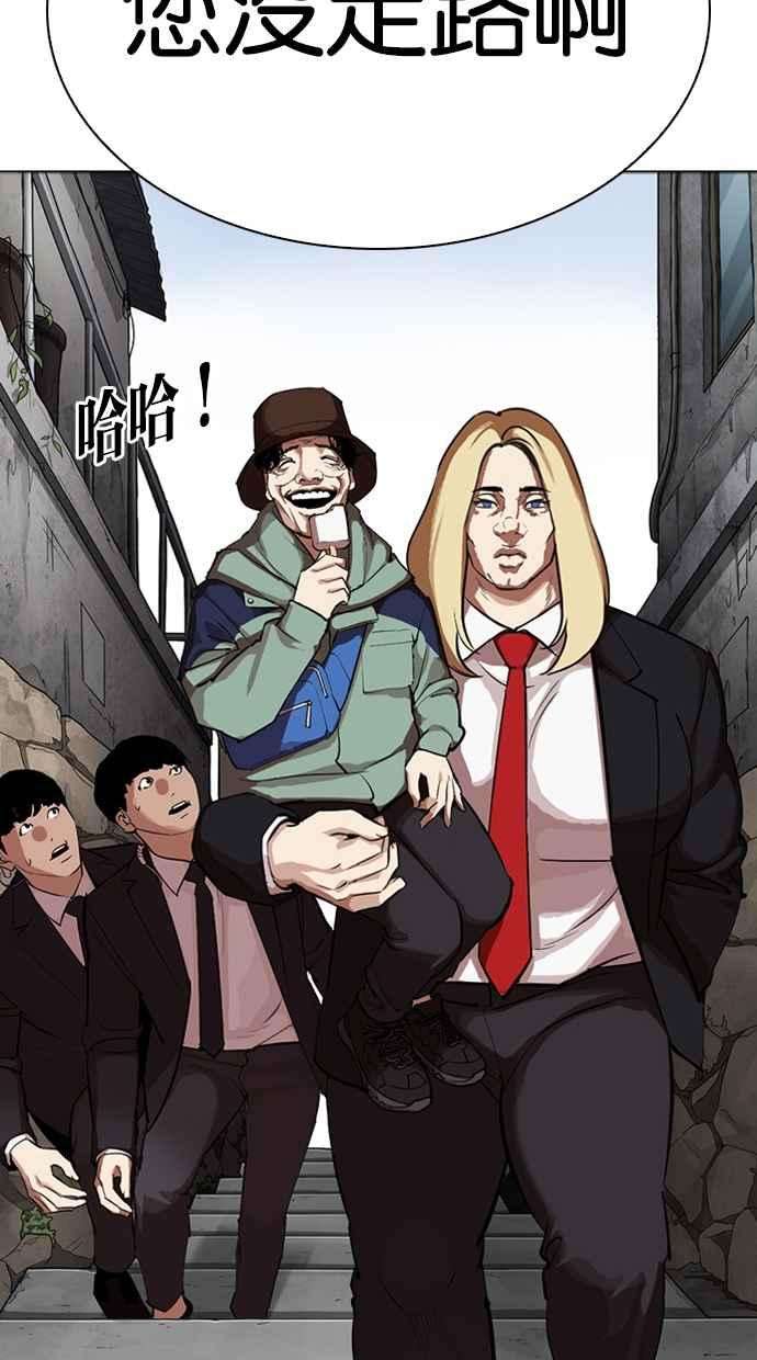 看脸时代第318话 金基明 在那之后